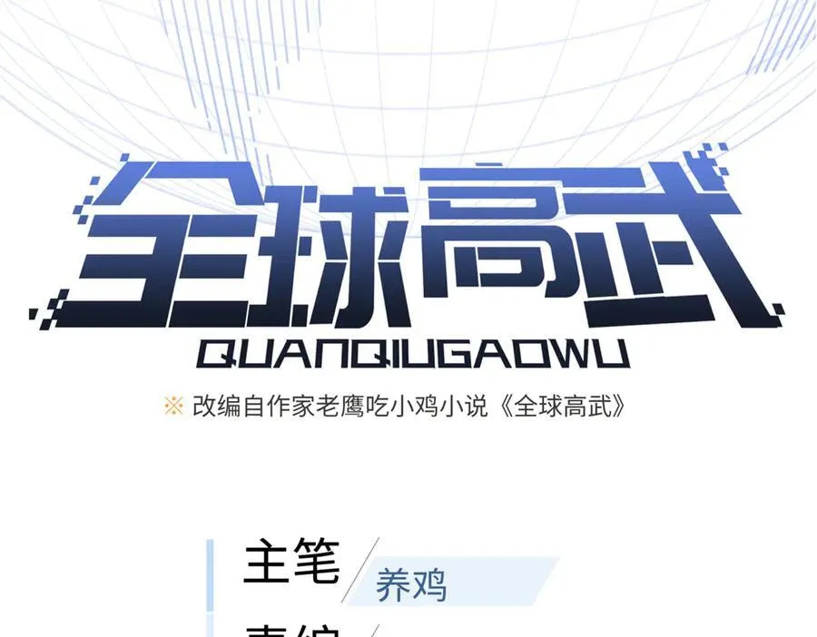 300 绝巅的理念18