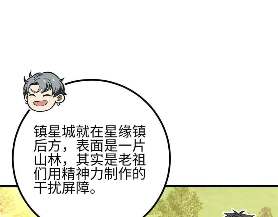 298 前往镇星城155