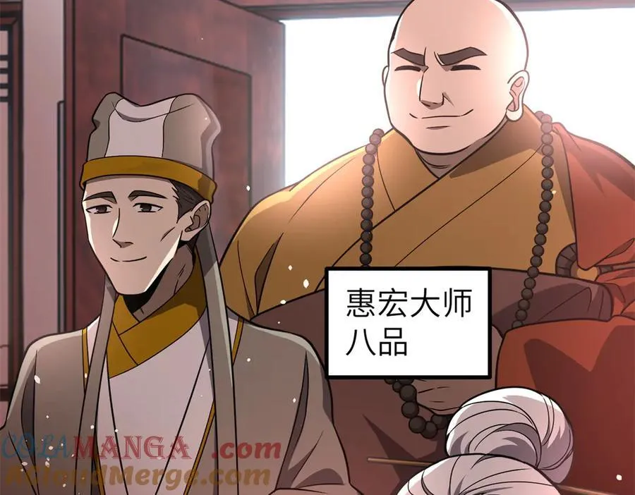 299 复生武者的遗物52