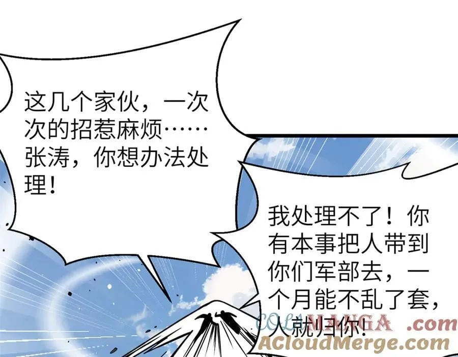 299 复生武者的遗物164