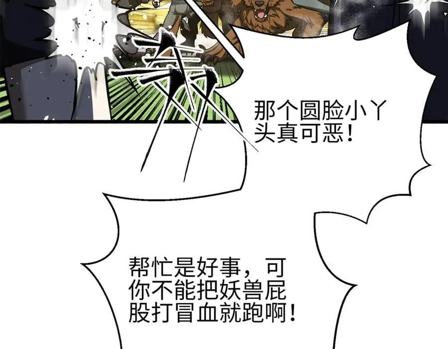 298 前往镇星城54