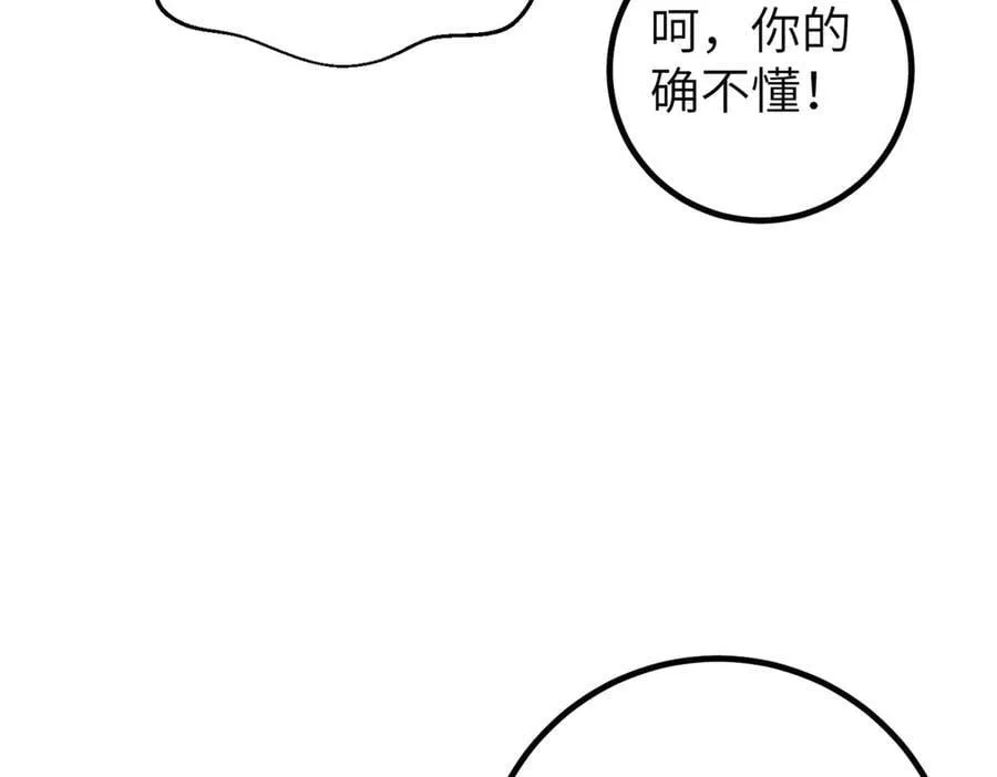 300 绝巅的理念83