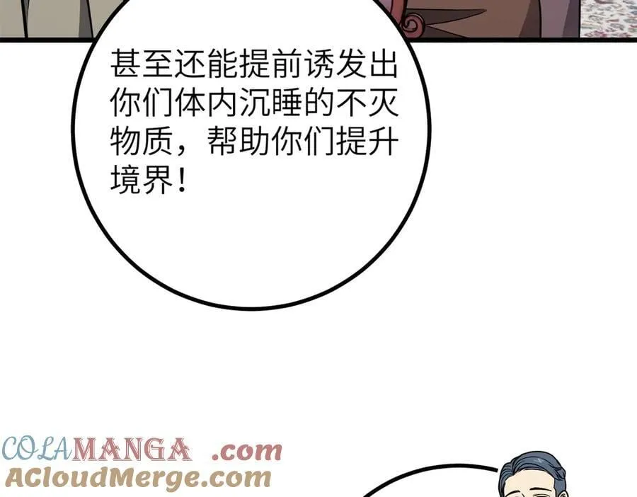 299 复生武者的遗物72