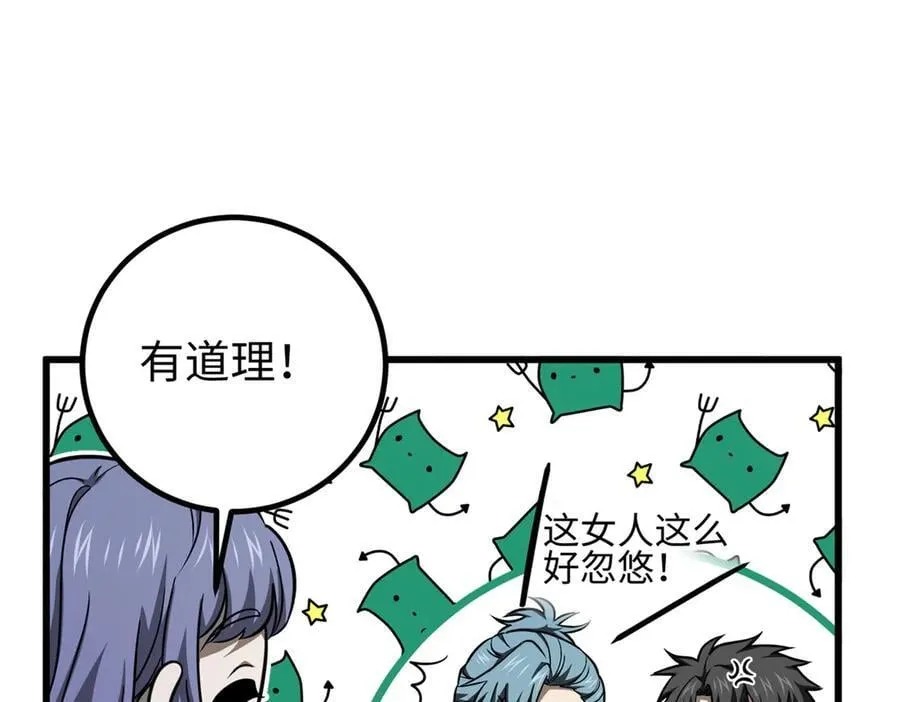 298 前往镇星城129