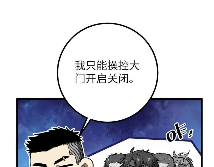 299 复生武者的遗物139