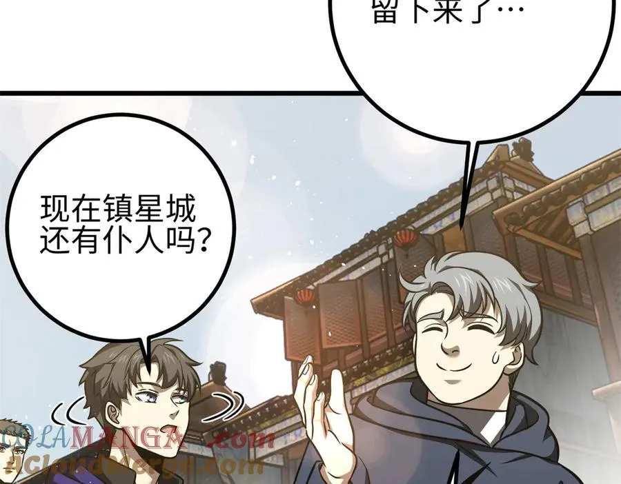 298 前往镇星城152