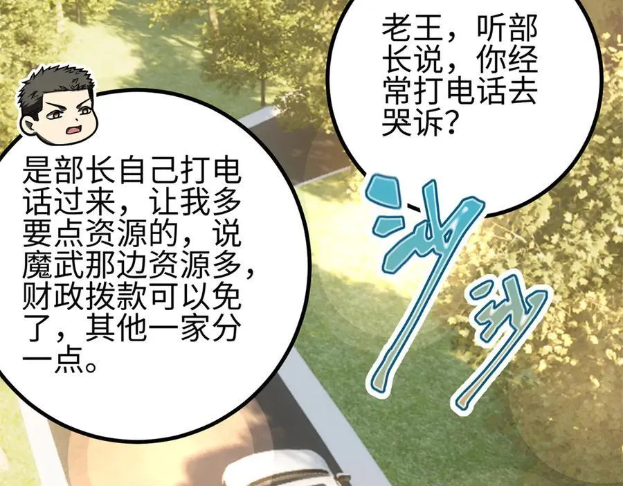 298 前往镇星城135