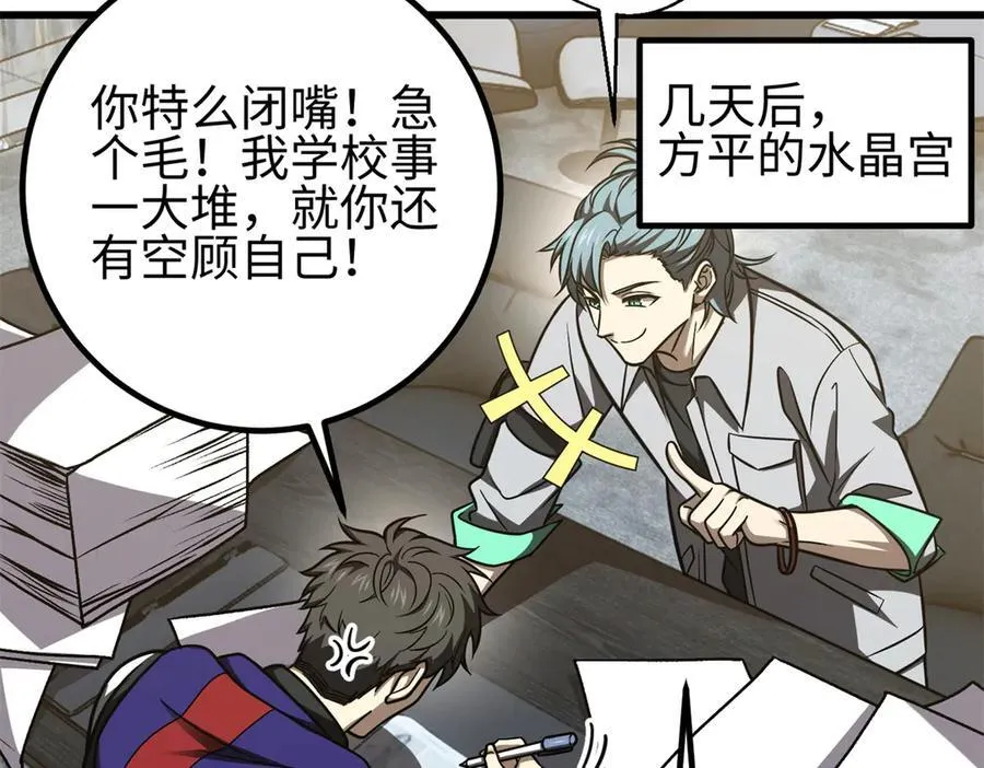 298 前往镇星城117