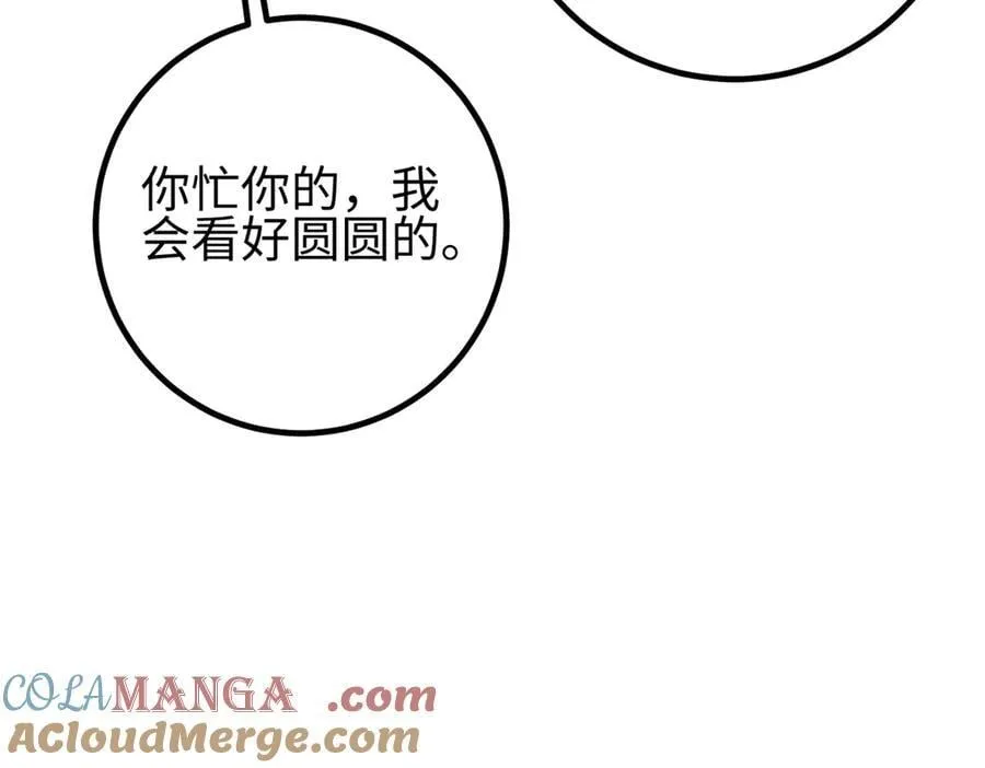 298 前往镇星城132