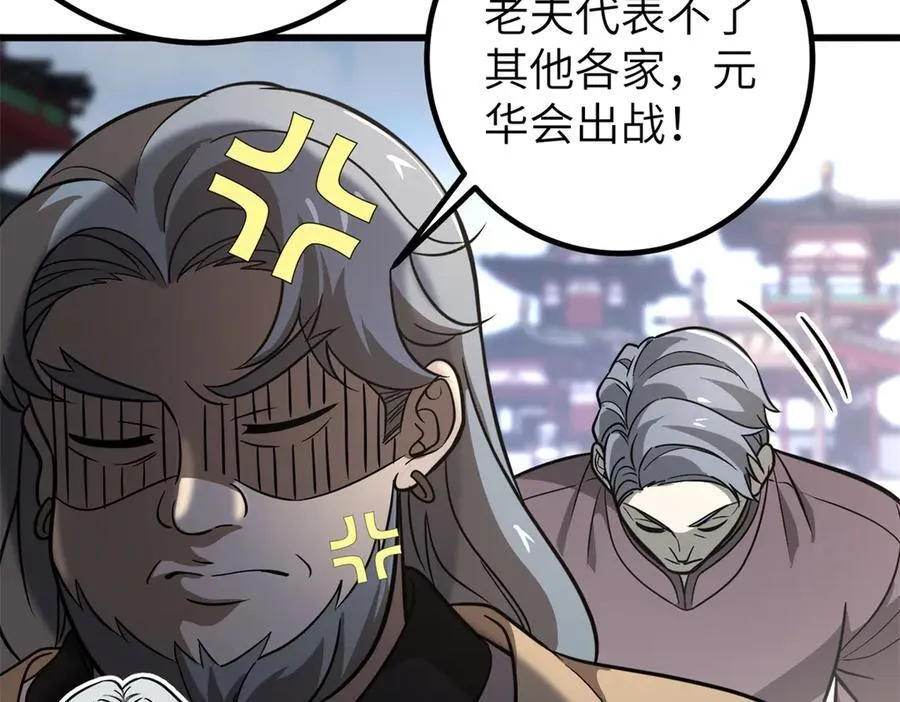 300 绝巅的理念69