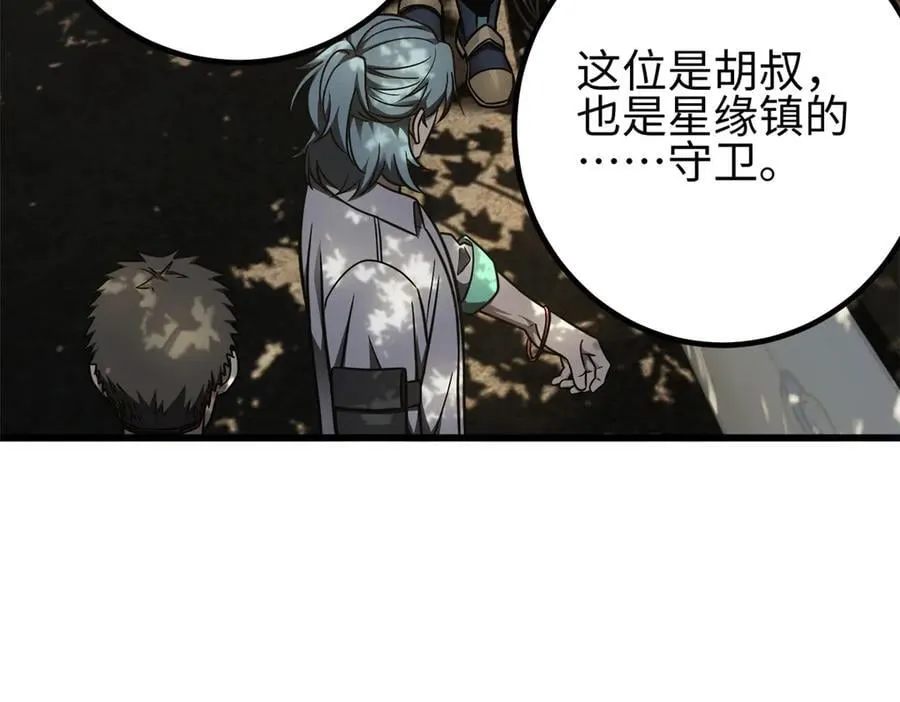 298 前往镇星城149