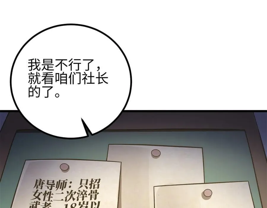 298 前往镇星城82