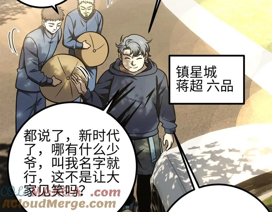 298 前往镇星城148
