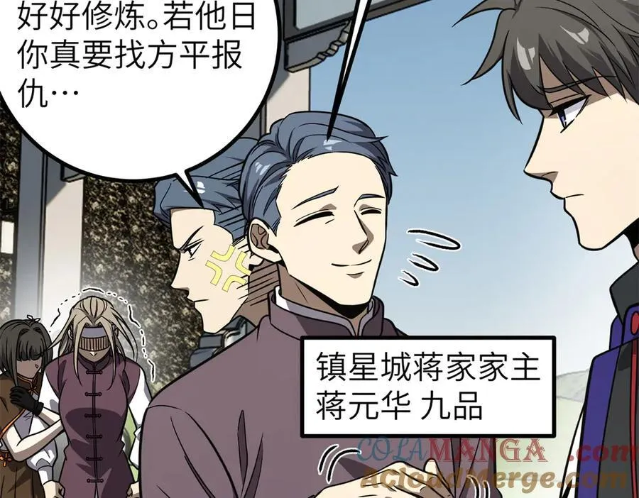 299 复生武者的遗物36