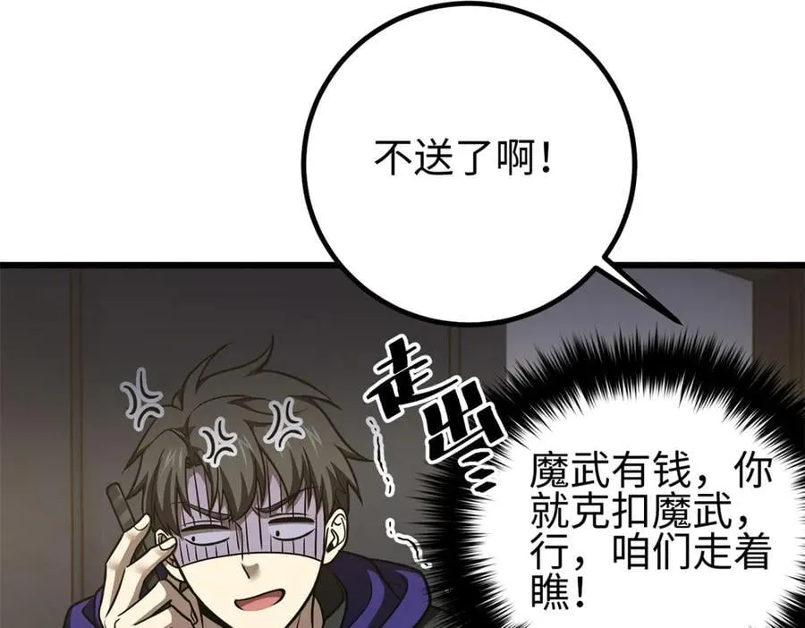 298 前往镇星城111