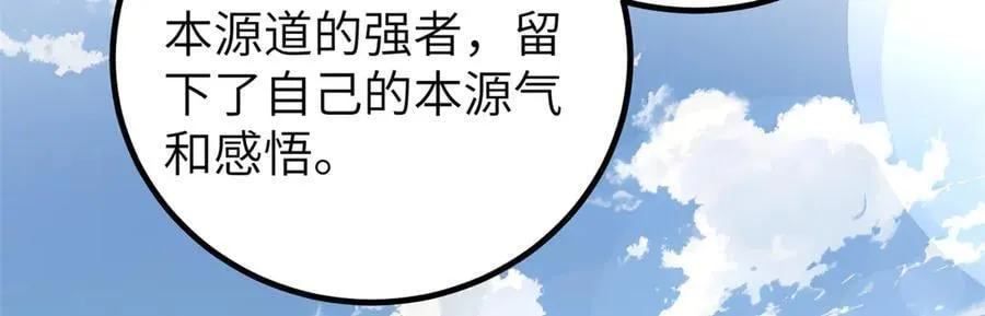 299 复生武者的遗物67