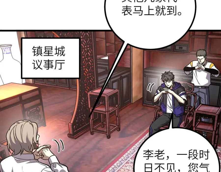 299 复生武者的遗物47