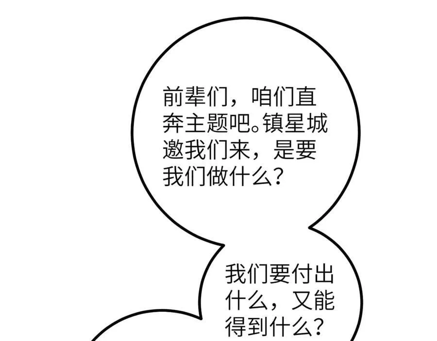 299 复生武者的遗物62