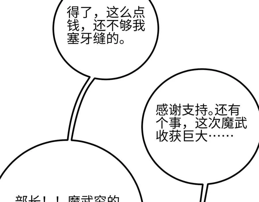 298 前往镇星城101