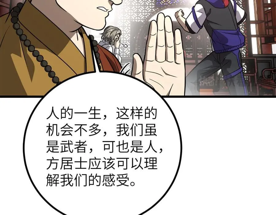 299 复生武者的遗物91