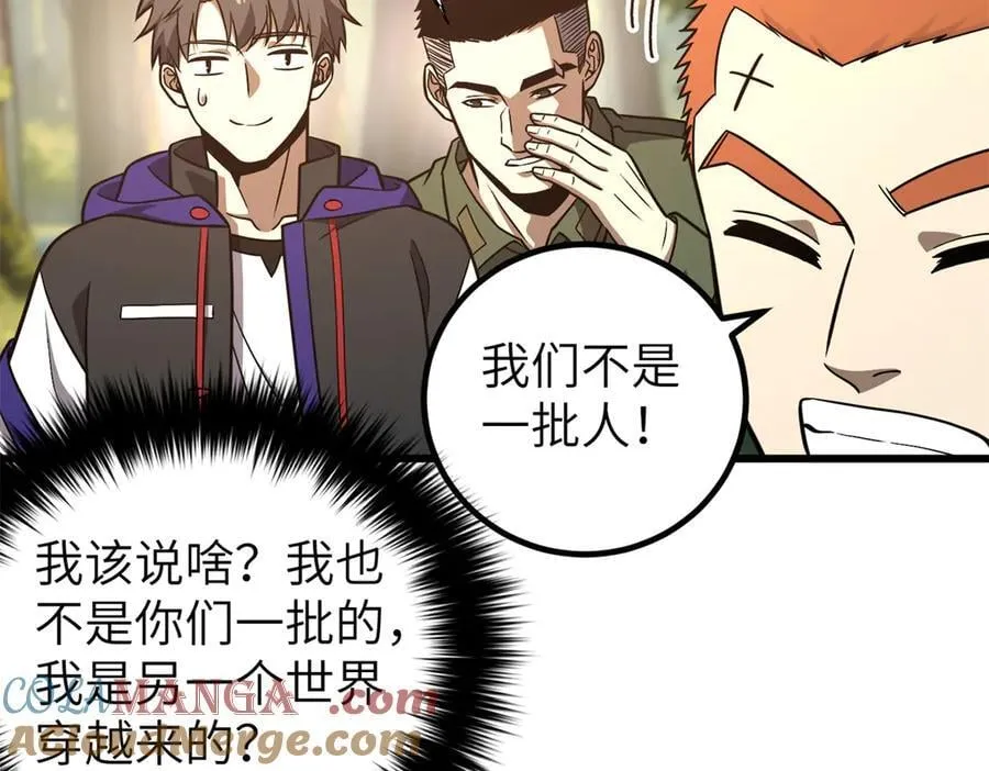 299 复生武者的遗物104