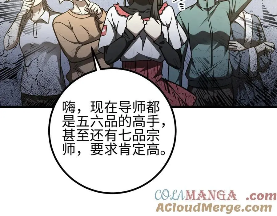 298 前往镇星城80