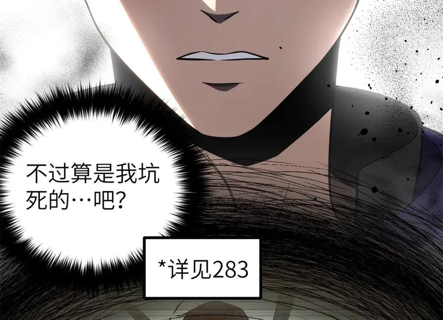299 复生武者的遗物11