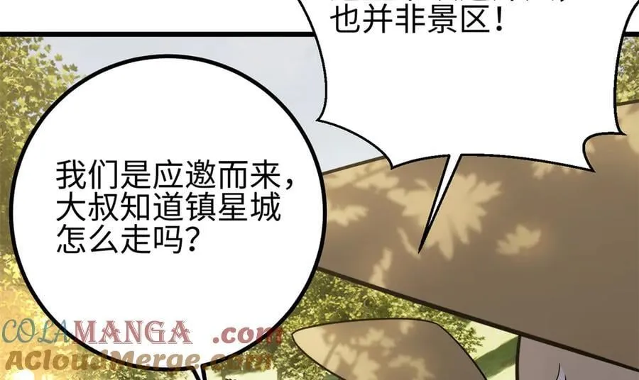 298 前往镇星城144
