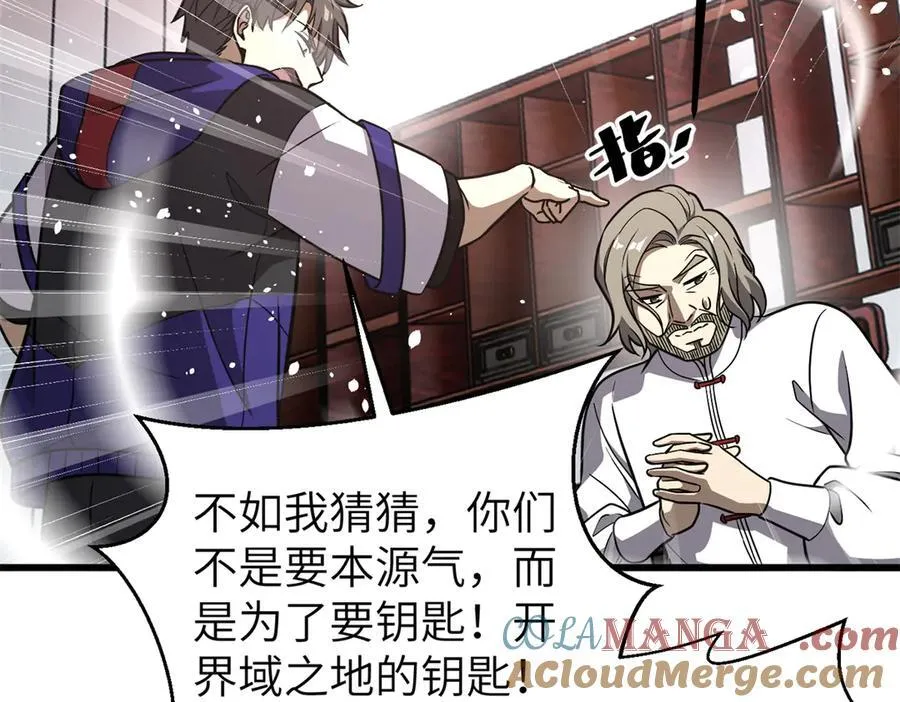 299 复生武者的遗物88