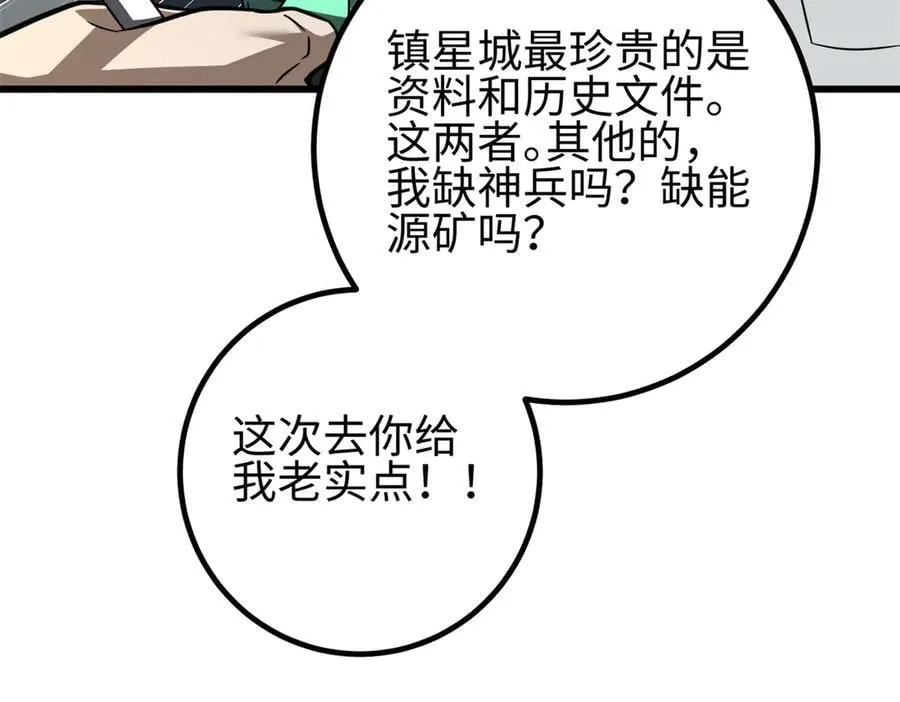 298 前往镇星城123