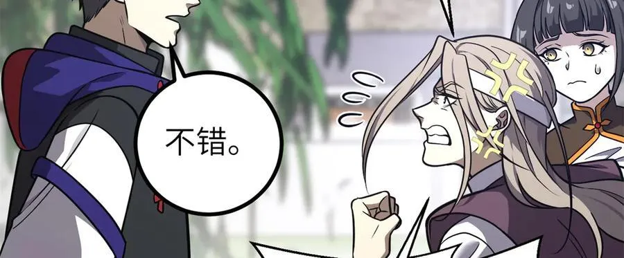 299 复生武者的遗物5