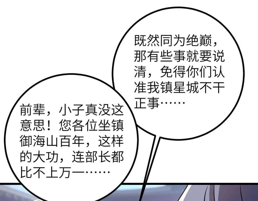 300 绝巅的理念94