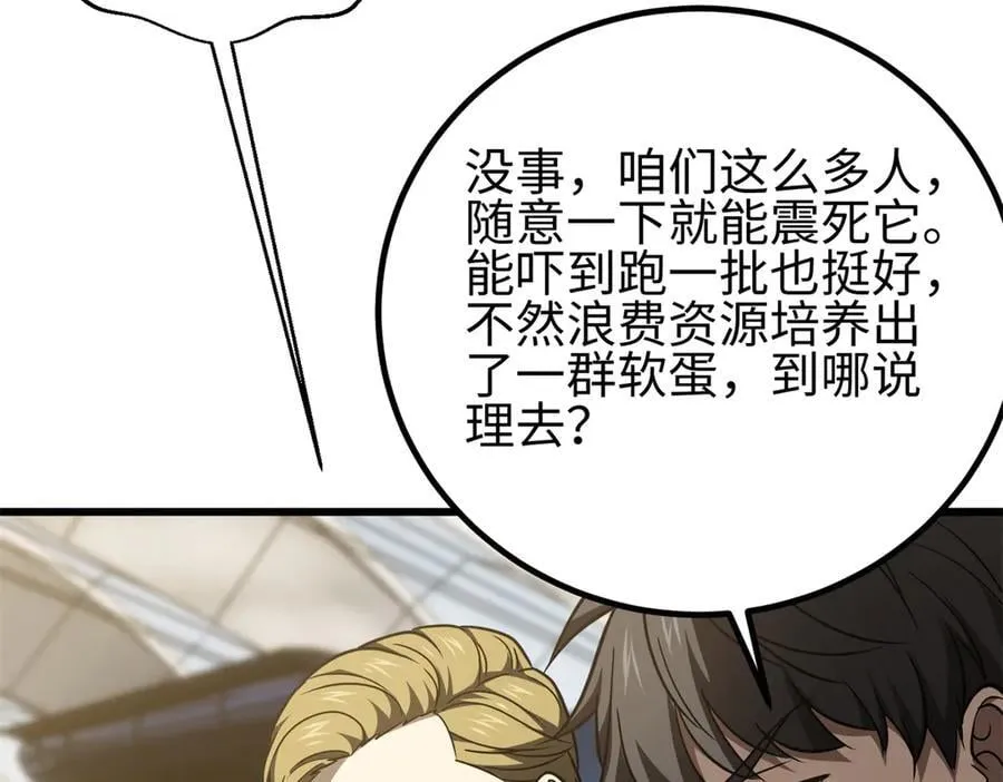 298 前往镇星城33