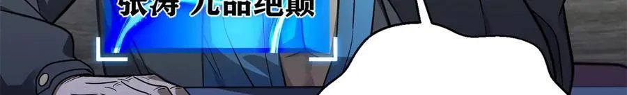 299 复生武者的遗物149