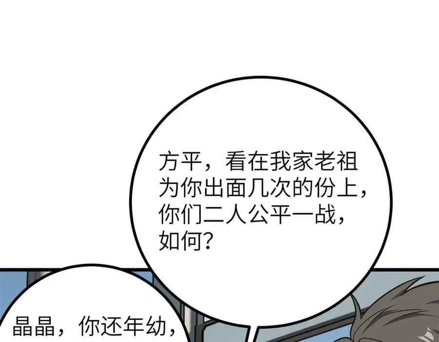 299 复生武者的遗物35