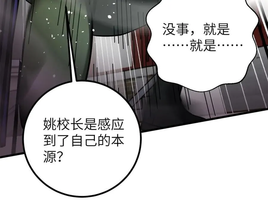 299 复生武者的遗物113