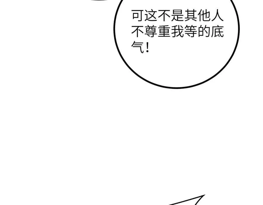 299 复生武者的遗物18