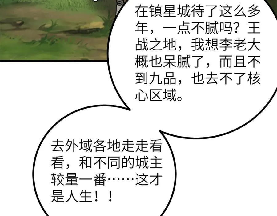 300 绝巅的理念151