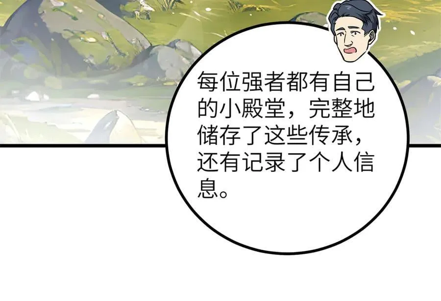 299 复生武者的遗物69