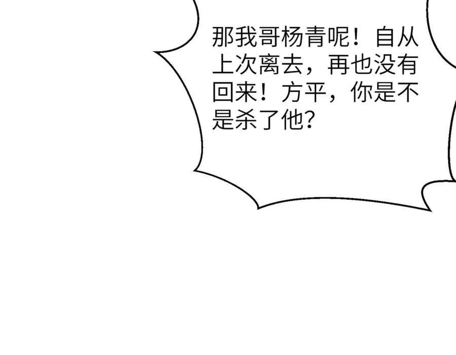 299 复生武者的遗物7
