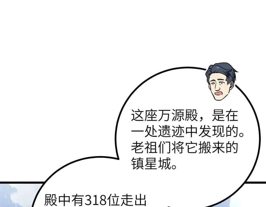 299 复生武者的遗物66