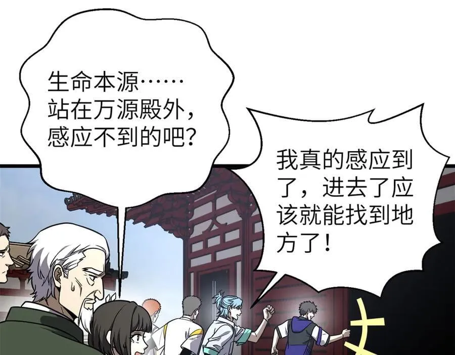 299 复生武者的遗物126