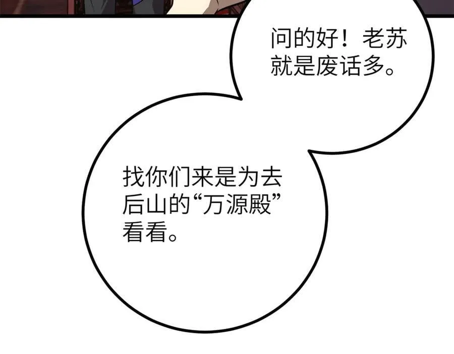 299 复生武者的遗物65