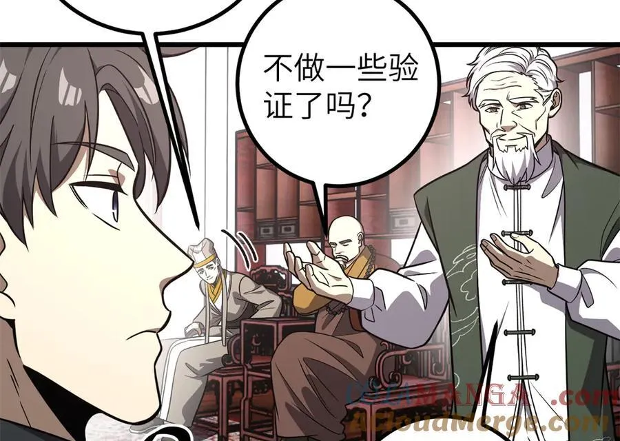 299 复生武者的遗物56