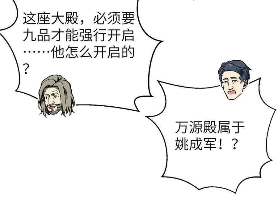 299 复生武者的遗物121