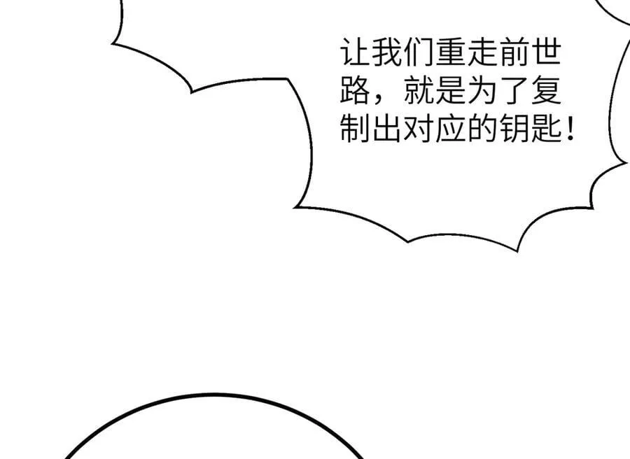 299 复生武者的遗物89