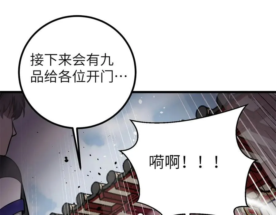 299 复生武者的遗物110