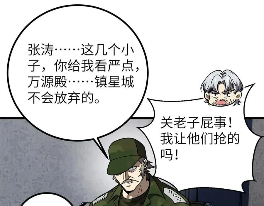299 复生武者的遗物151