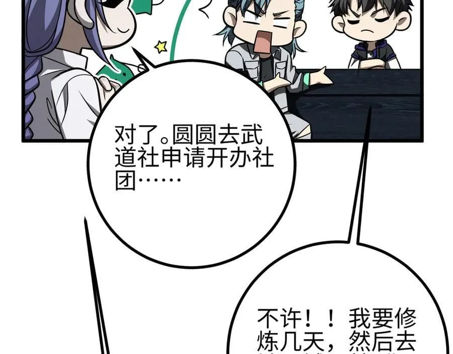 298 前往镇星城130