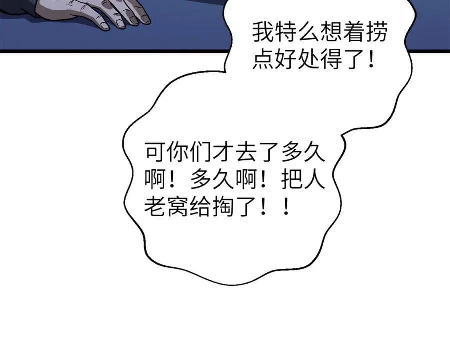 299 复生武者的遗物150